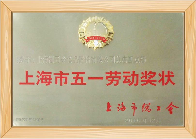 榮譽(yù)2