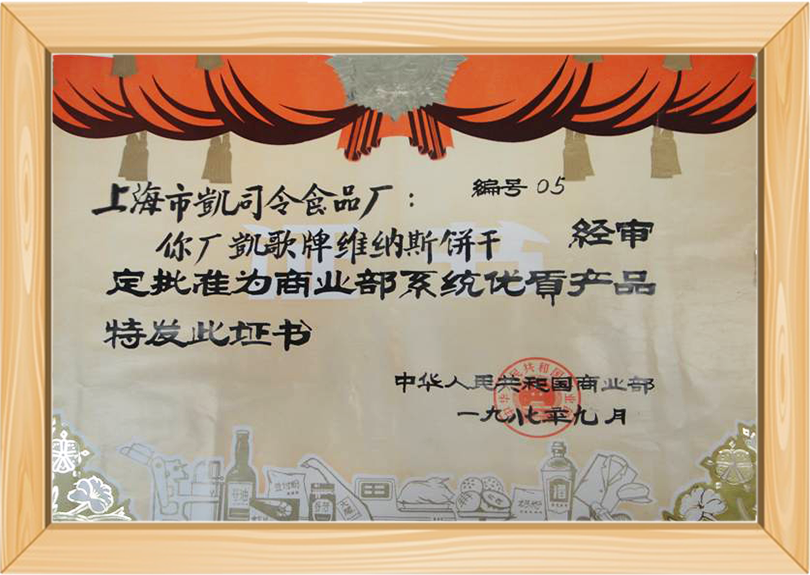 榮譽(yù)8