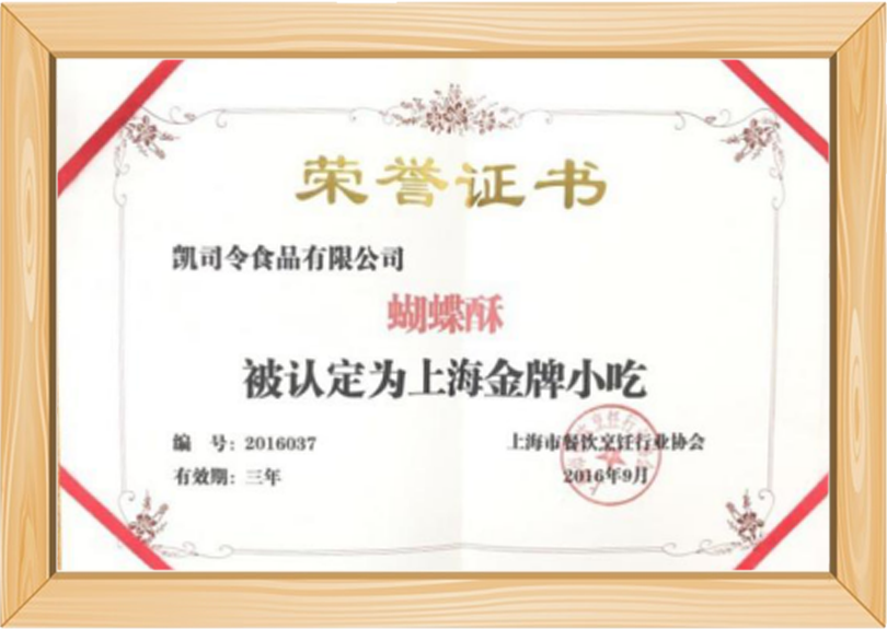 榮譽(yù)7