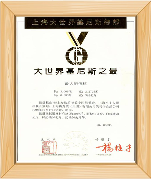 榮譽(yù)11
