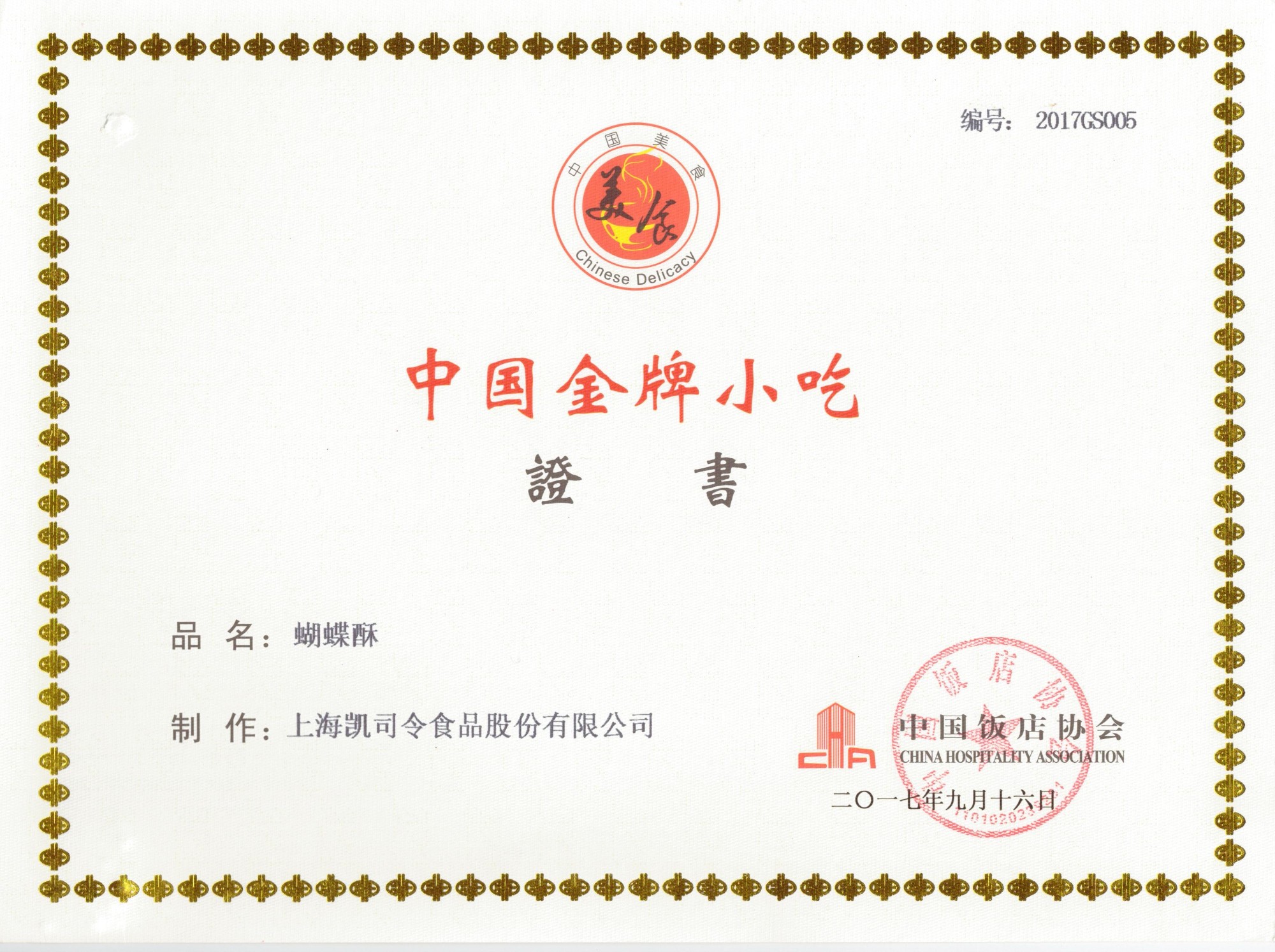 證書(shū)